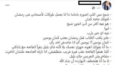 رواية جميلة بقلم منه فؤاد