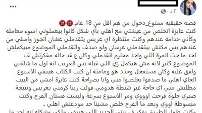 قصه ارض حياء قصه حقيقيه كامله