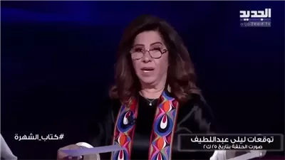 الکاړثة ستحدث لامحاله احذرو.. لن تصدقوا ماهو التوقع الذي بدأ في الضهور وجعل المذيع ينسحب من الحلقة بسبب توقعات ليلى عبد اللطيف !!