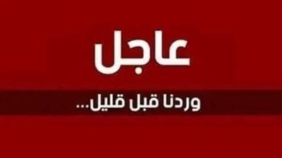 مصېبة للحجاج في مكة