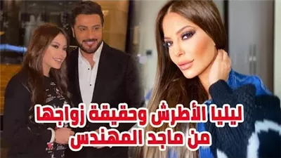 خطوبة الفنانة ليليا الأطرش من فنان شهير تتصدر التريند وأول صورة لهما تشــعل مواقع التواصل الاجتماعي