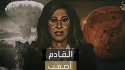 توقع ليلى عبد اللطيف الكارثي بدأ بالتحقق.. عاصفة شمسية عملاقة ستضرب الأرض وتقطع الإنترنت والاتصالات في هذا التوقيت!!