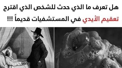 8 نظريات علمية لا يصدقها عاقل كانت مقبولة عند الغرب في العصور الوُسطى