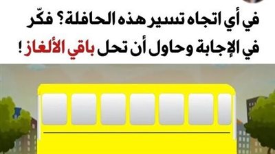 7 ألغاز تم تصميمها للأطفال لقياس ذكائهم لكن لم يستطع الكبار حلها بسهولة