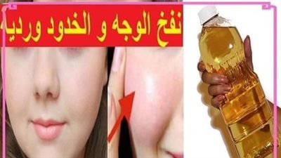 نـفخ الخدود و يسمن الوجه و نتائج سريعة من اول استعمال