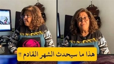 التوقع الذي جعل ليلى عبد اللطيف تبكي على الهواء