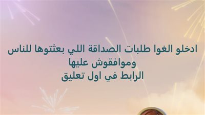 ادخلو الغوا طلبات الصداقة اللي بعثتوها للناس وموافقوش عليها
