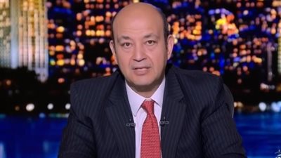 عمرو أديب يفجر مفاجأة . لن تصدق ماقاله